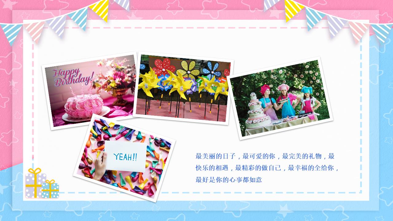 生日寿宴 (22).pptx